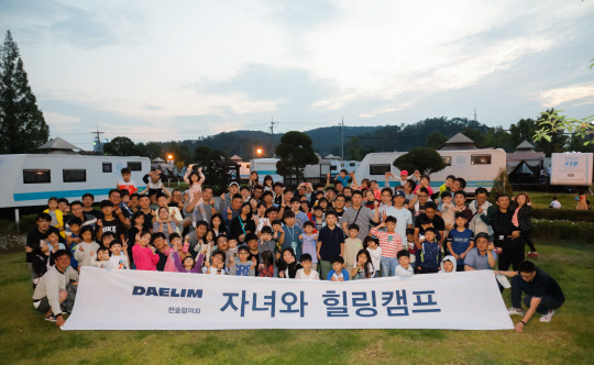 자녀와 힐링캠프에 참석한 대림산업 직원 가족들이 충남 아산에 위치한 카라반캠핑장에서 단체 사진을 촬영하고 있다. <대림산업 제공>